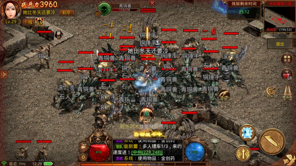 尊龙传奇私服——重温经典，打造你的热血江湖-缩略图