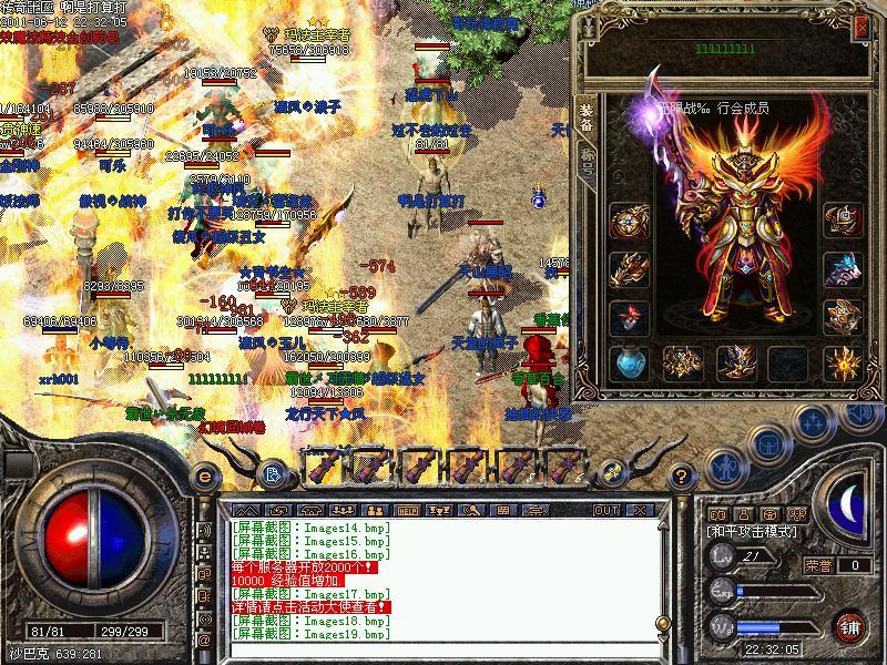 蝴蝶版本的传奇私服——重回青春，点燃不灭的沙城情怀-缩略图