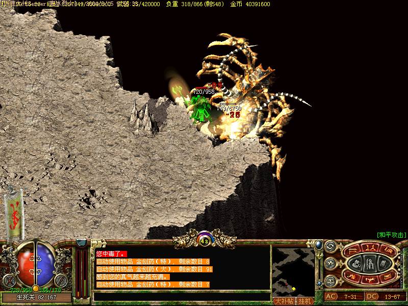 传奇私服注册账号激活——快速上手，畅玩无限-缩略图