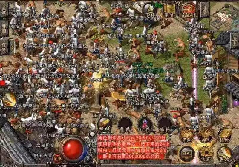 网通传奇私服发布网：发现热血私服，重燃兄弟情义-缩略图