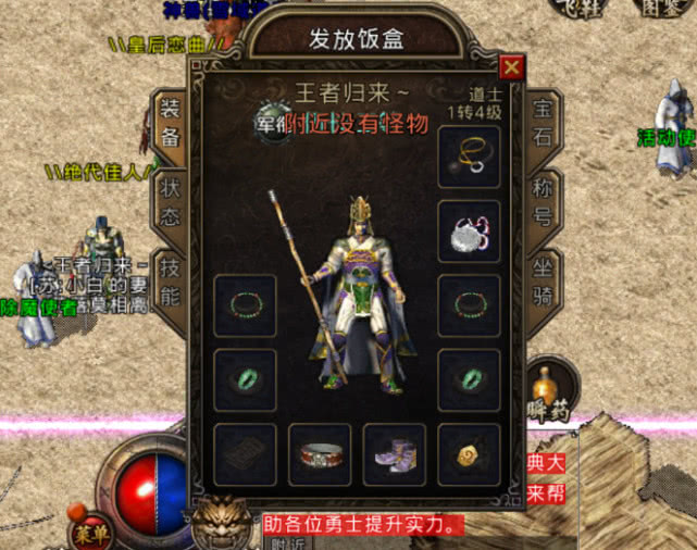 创传奇私服：开启你的游戏新世界-缩略图