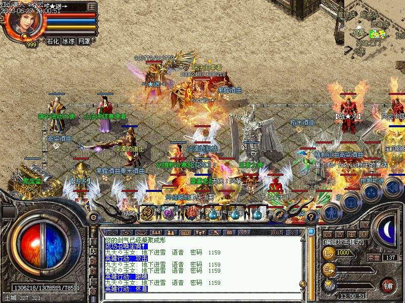 传奇12周年私服，传奇v12-缩略图