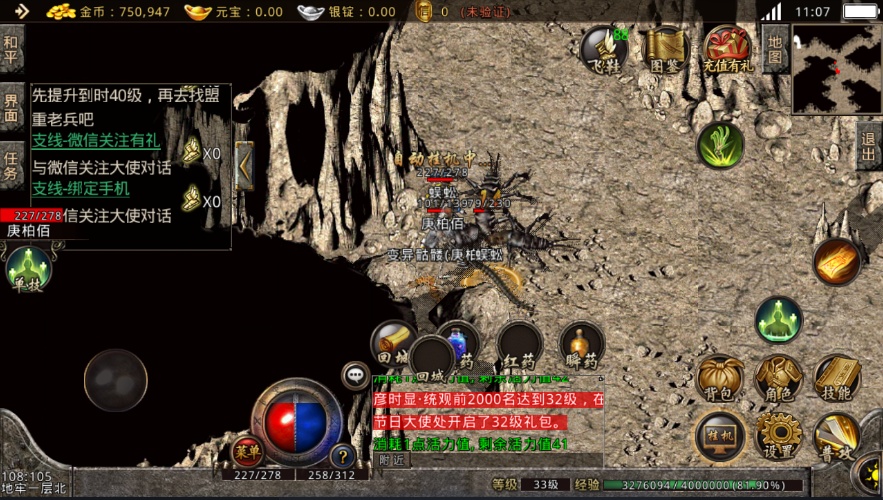 传奇私服 删除，怎么删除传奇-缩略图