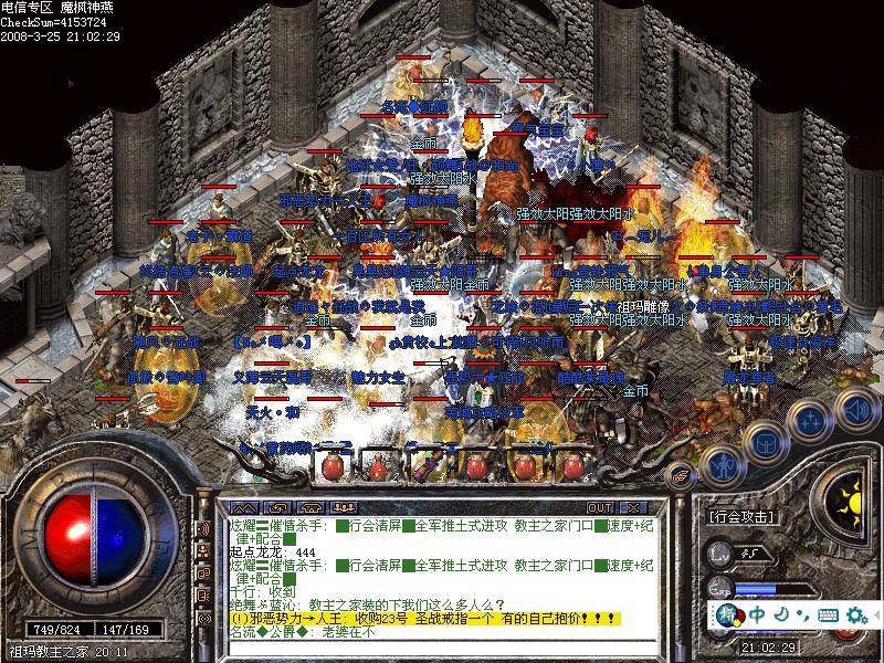 传奇私服私服非流量吗，传奇费流量吗-缩略图