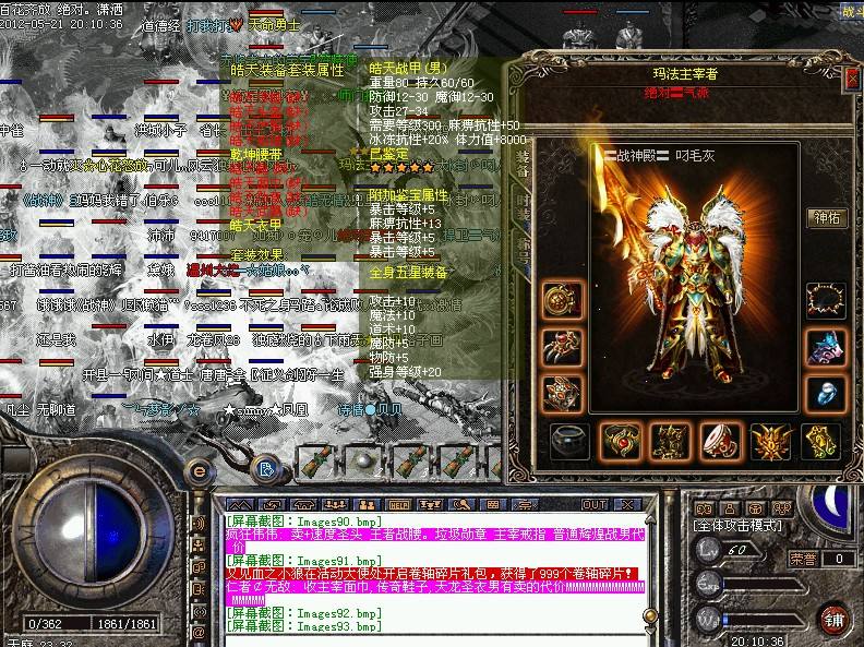 传奇私服泡点：最省力也最过瘾的升级玩法揭秘-缩略图