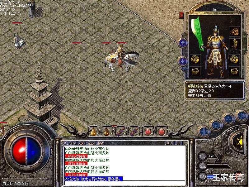 8888传奇私服——重燃经典，荣耀再现-缩略图