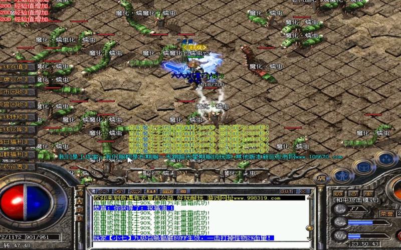 传奇一怪一专属私服-缩略图