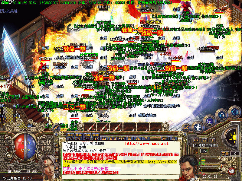 11职业传奇——正版重塑经典，十一职业任你纵横-缩略图