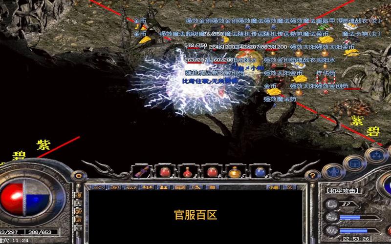 岁月如歌传奇私服-缩略图