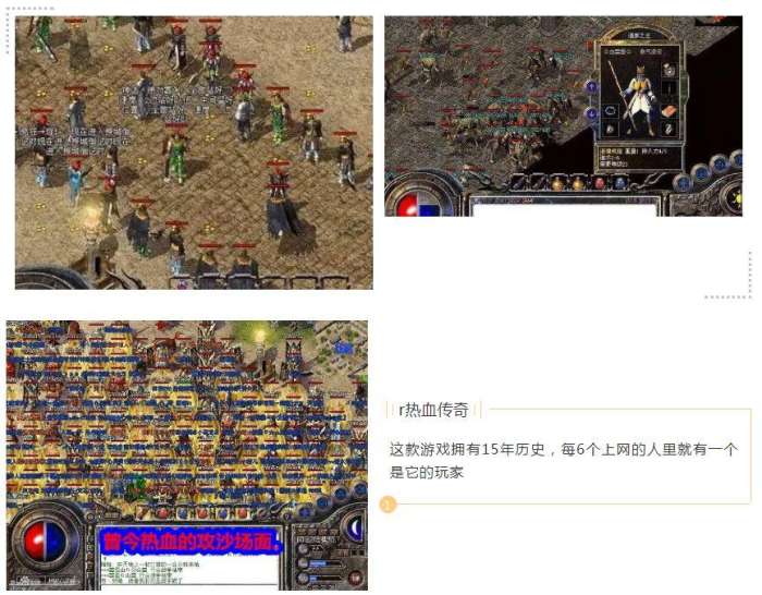 传奇私服长久：穿越时空的永恒传说-缩略图