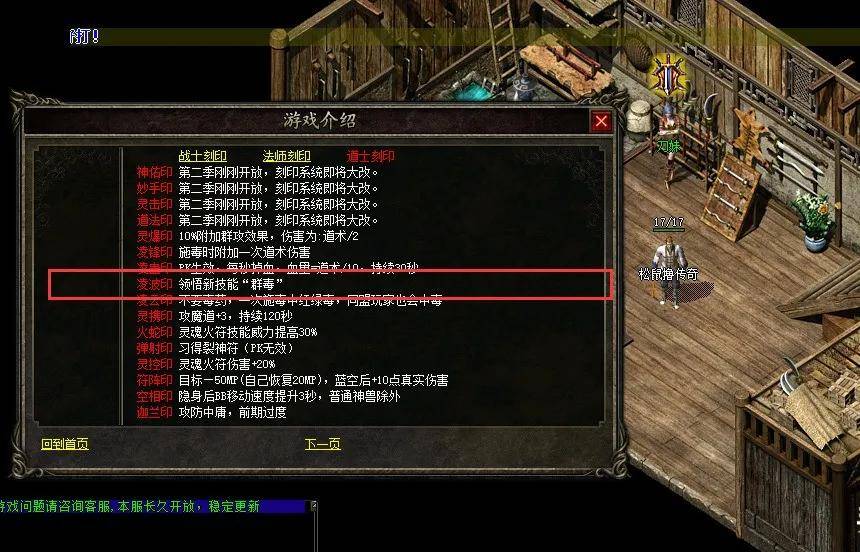 如何找外国传奇私服-缩略图