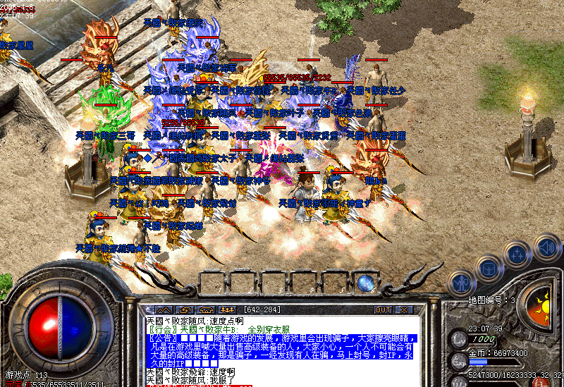 霸道传奇私服：重返沙城，称霸盛世-缩略图