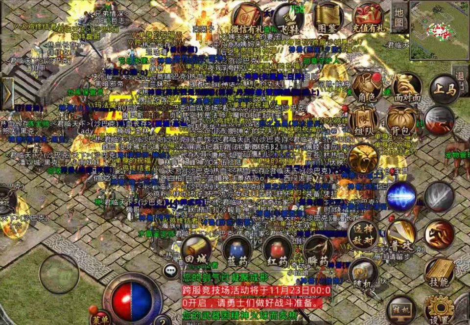 网页传奇私服光速游戏，网页传奇 1.76-缩略图