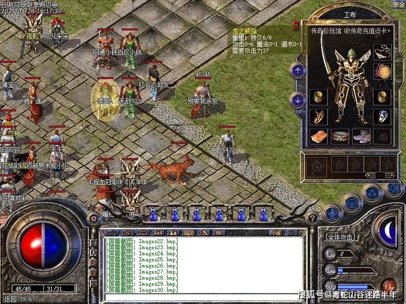 探索传奇私服的无尽乐趣-缩略图