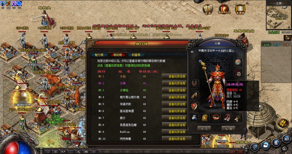 649传奇私服：开启你的传奇冒险之旅-缩略图