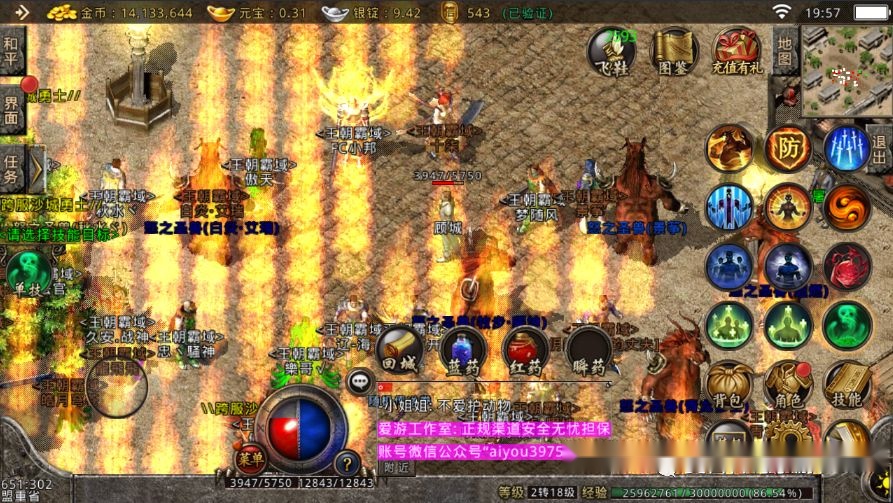 传奇1.70复古私服，传奇1.76复古端游-缩略图